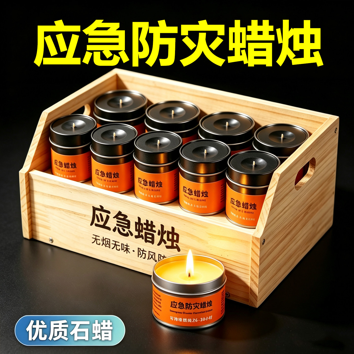 家用应急无烟无味防风蜡烛