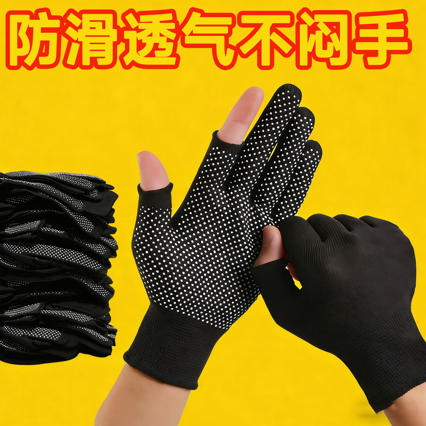 薄款打包手套快递员专用分拣耐磨劳保工作男女干活露二指骑行防滑