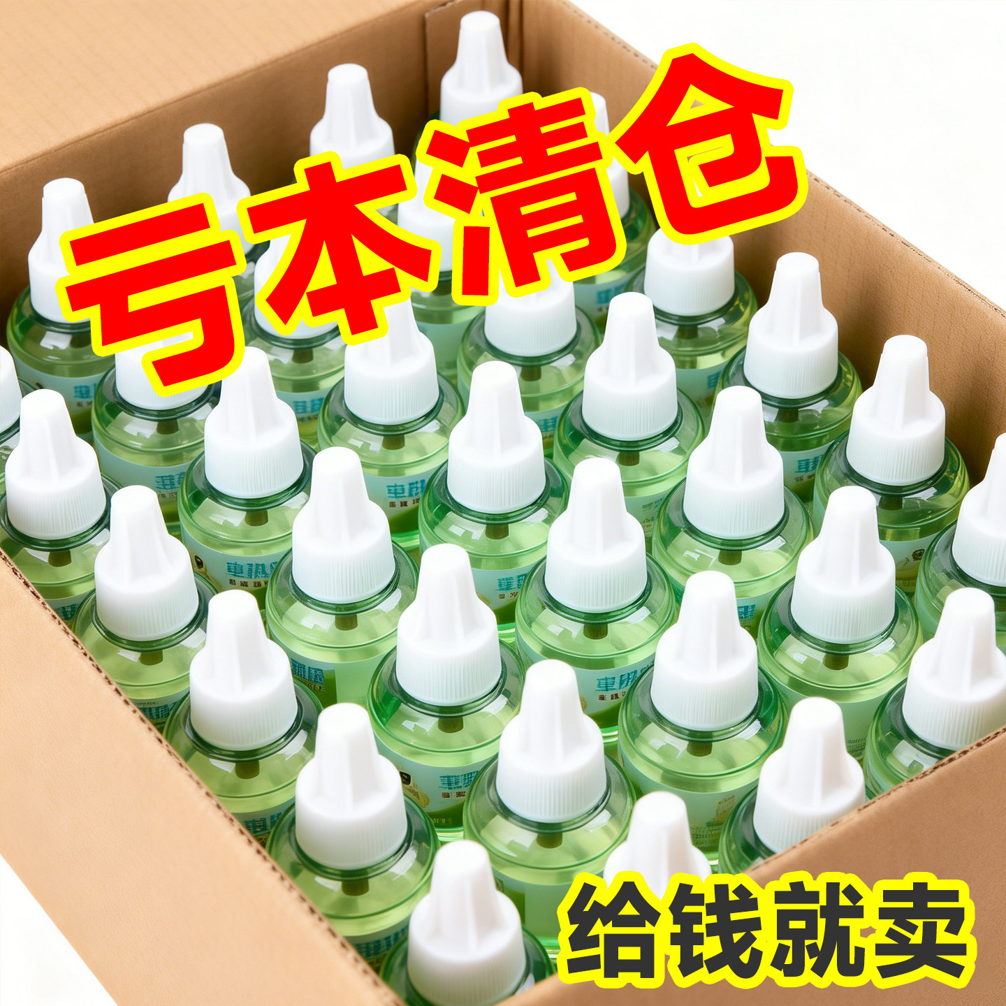【整箱批发】电蚊香液厂家批发儿童蚊香液加热器酒店宾馆专用特价