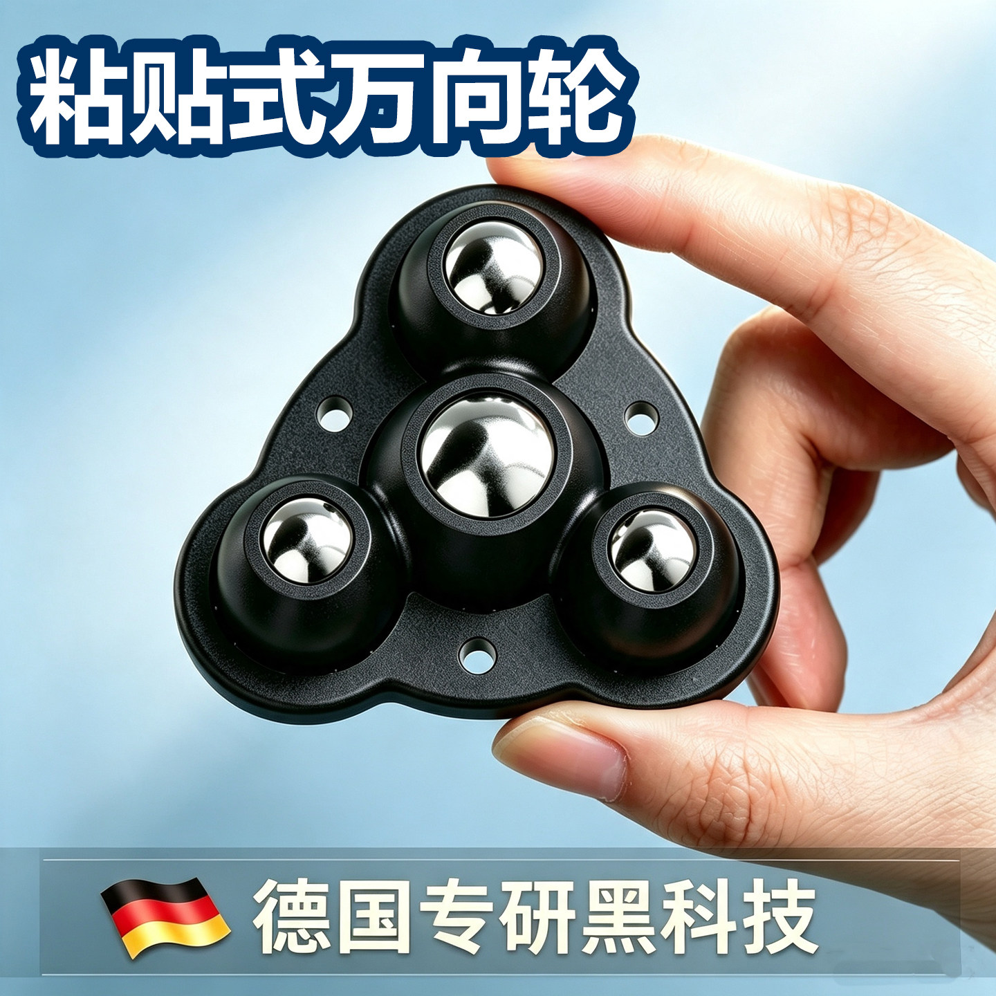 粘贴滚珠静音万向脚轮茶几家具