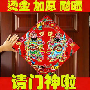 2026新款传统门神年画入户门客厅春节装饰门贴防水耐用非遗门神