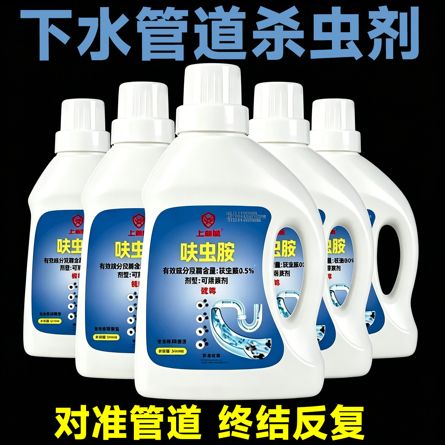 卫生间下水道呋虫胺杀小飞虫