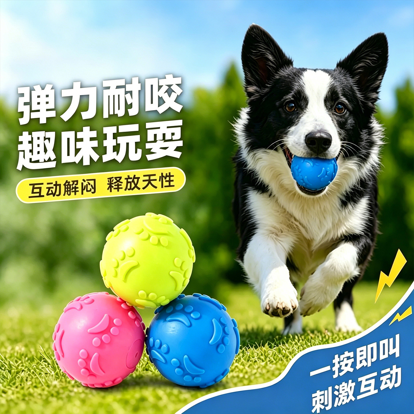 小型犬咬不烂发声自嗨玩具球