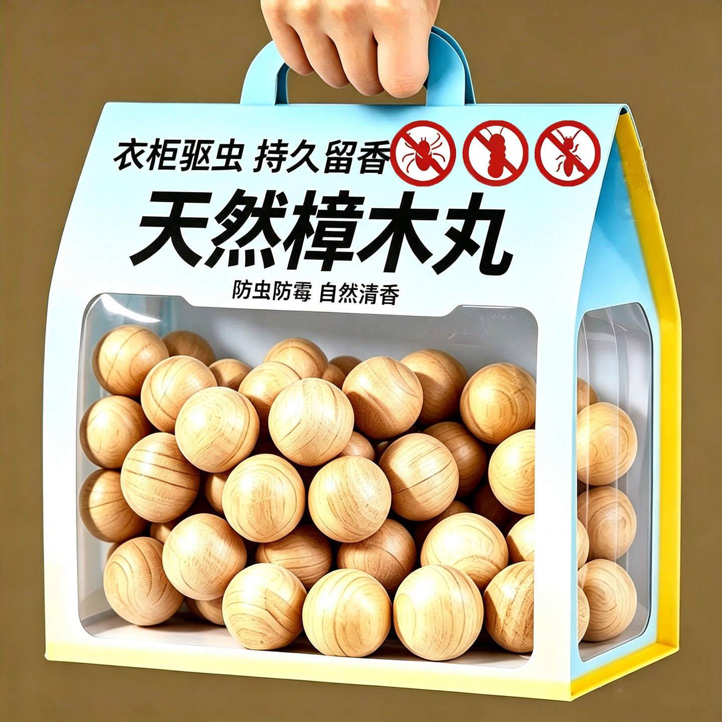 樟脑丸衣柜防霉防潮防蛀除味