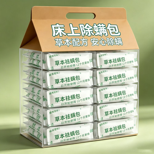 艾草草本清香除螨祛螨家用宿舍