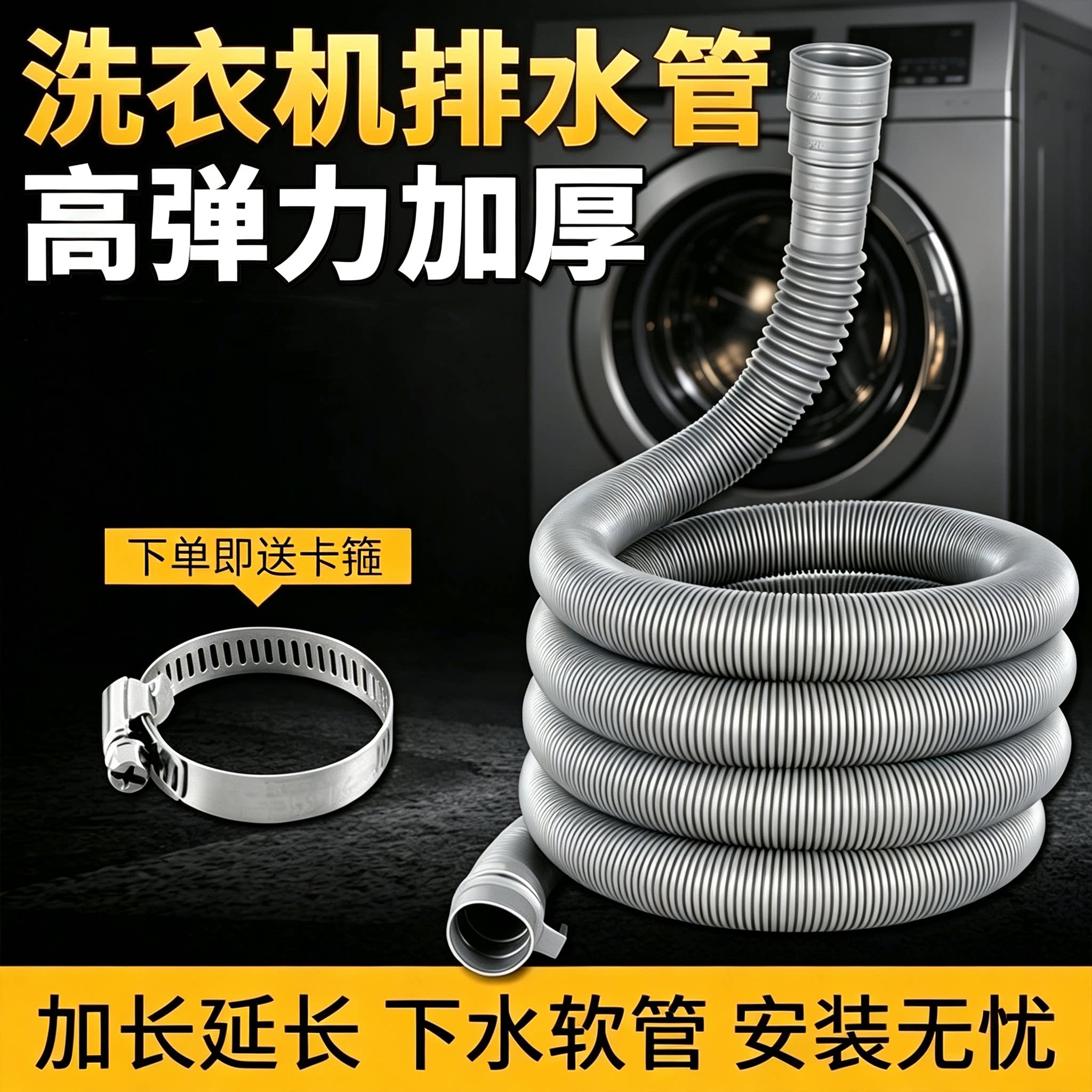 小鲸洗洗衣机加长排水软管