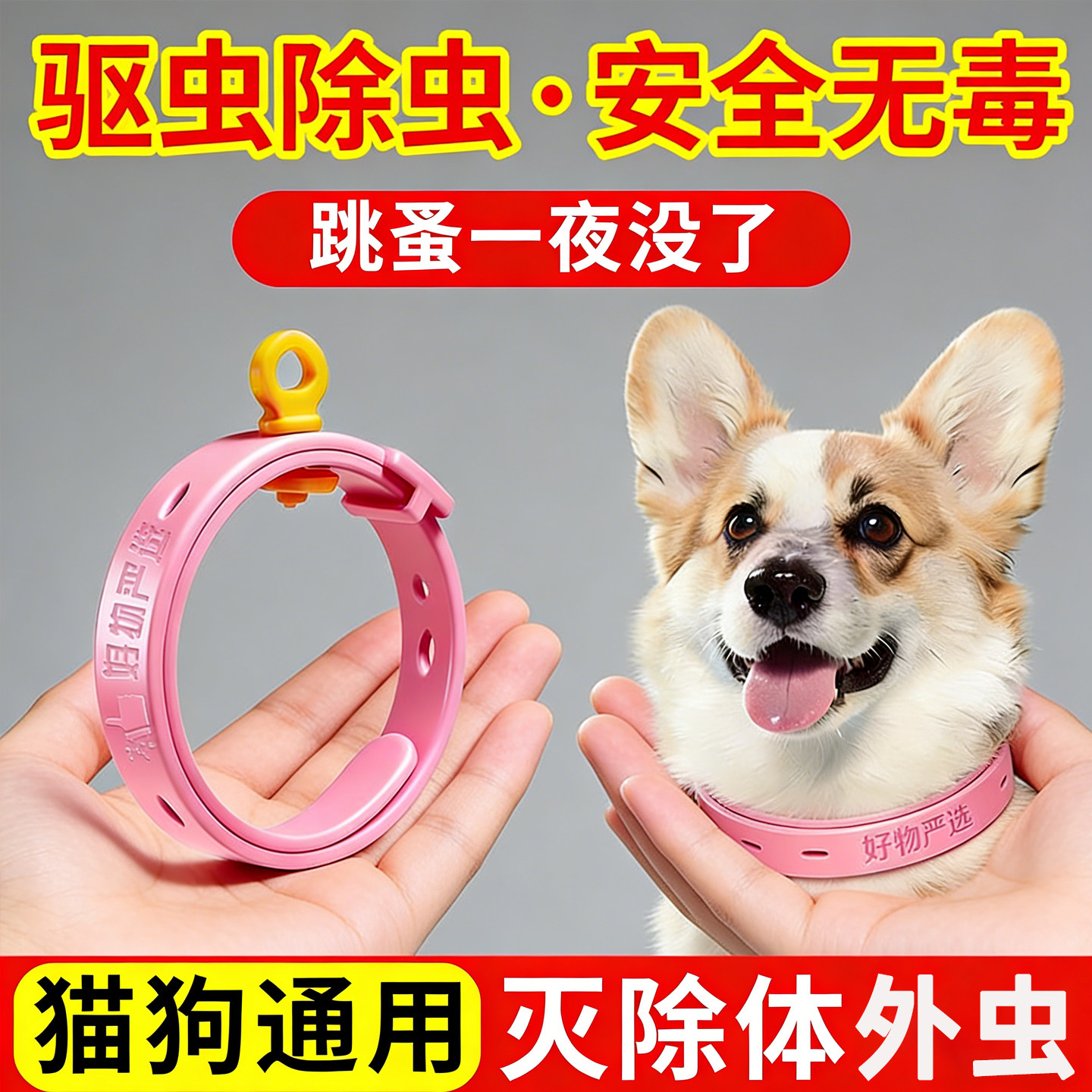 狗脖环猫圈除蚤虱子除螨驱虫小猫咪喵咪防虫防跳蚤除跳骚项圈蜱虫