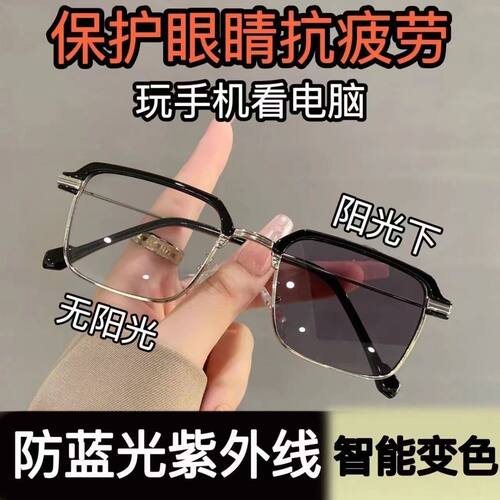感光变色眉线框近视眼镜男高清防紫外线户外遮阳防强光墨镜