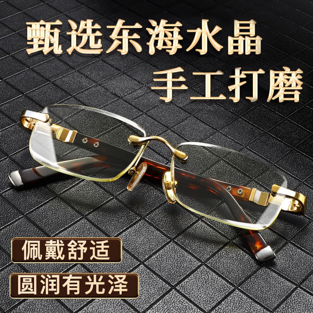 真水晶石头老花镜男女通用