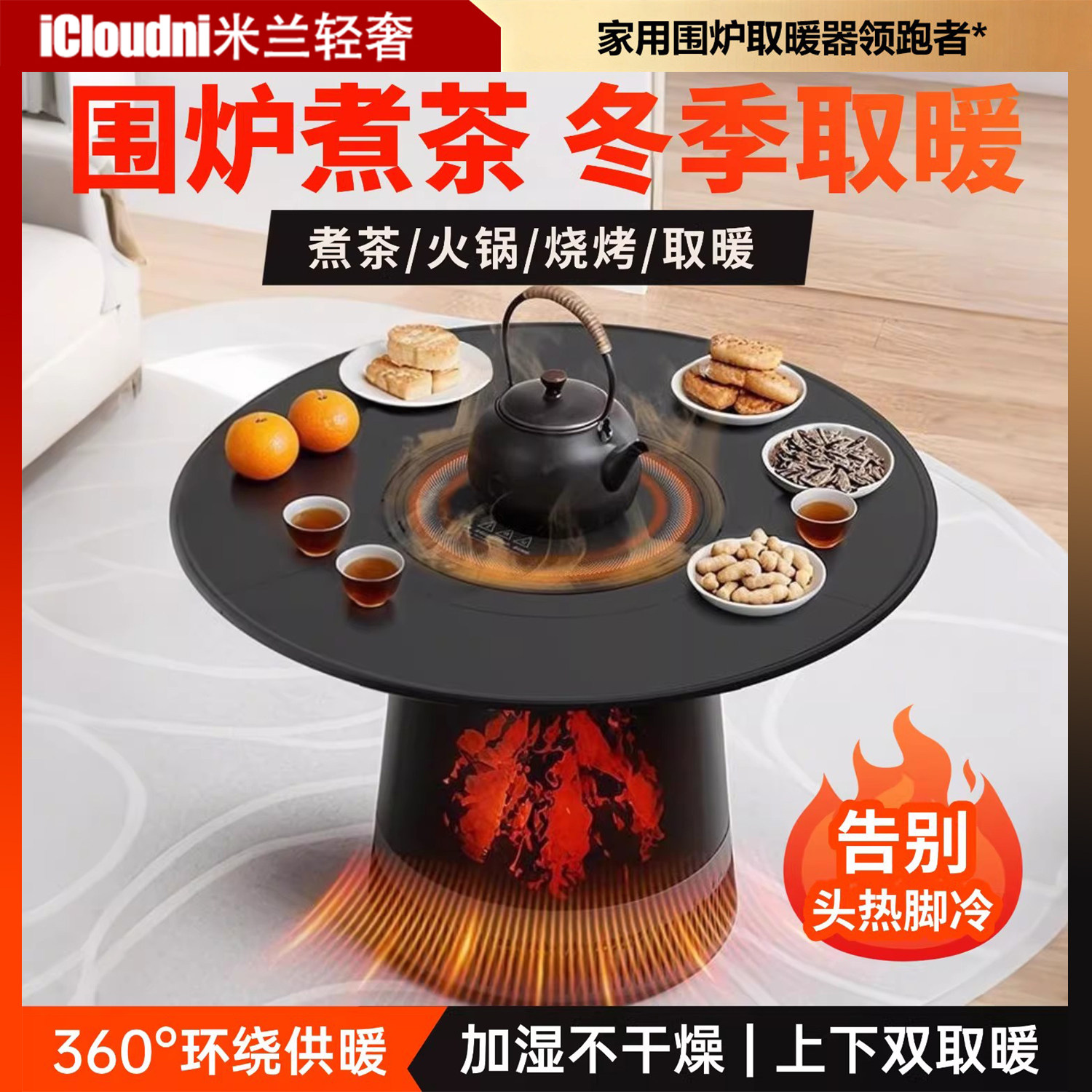 2026新款多功能智能语音围炉煮茶取暖器家用恒温电暖器烧烤火炉子,生活电器,暖风机/取暖器,淘宝优惠券,粉丝福利购,淘宝优惠卷