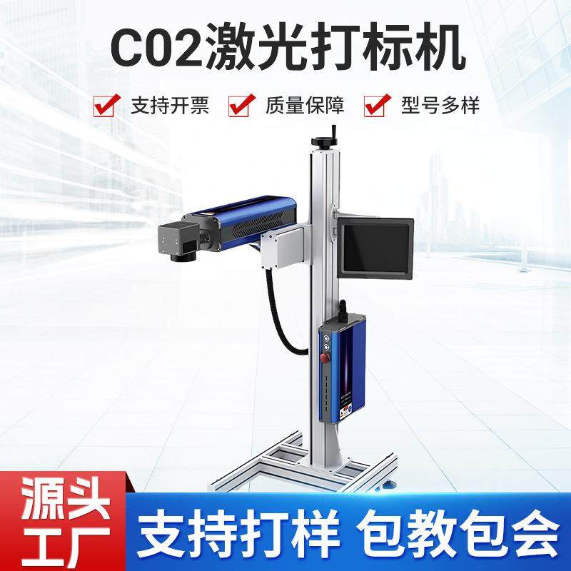 东莞全自动紫外光纤飞行激光喷码机流水线包装盒食品饮料瓶打码机,五金/工具,打标机/打码机/喷码机,淘宝优惠券,粉丝福利购,淘宝优惠卷