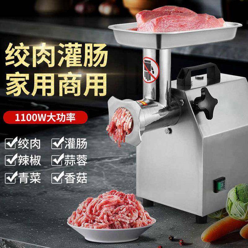 商用绞肉机小型台式不锈钢大功率全自动多功能灌香肠电动碎肉馅机,清洗/食品/商业设备,肉制品加工设备,淘宝优惠券,粉丝福利购,淘宝优惠卷