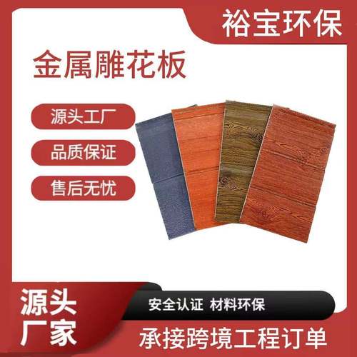 厂家现货外墙保温装饰一体板旧房改造轻钢别墅专用金属雕花板