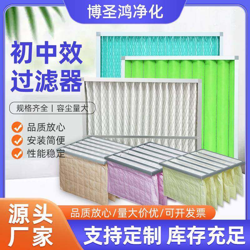 G4初效板式空气过滤器工业中央空调F5F6中效袋式过滤器