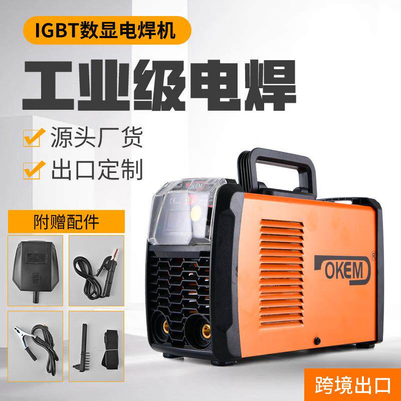 出口ARC家用电焊机IGBT工业手提金属焊接迷你小型直流逆变焊机