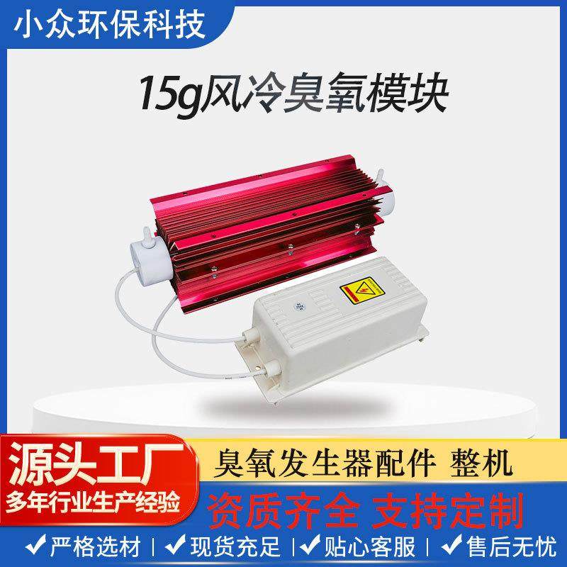 风冷臭氧发生器3G5G7G10G15G臭氧高压包臭氧管臭氧机配件工厂,机械设备,消毒灭菌设备,淘宝优惠券,粉丝福利购,淘宝优惠卷