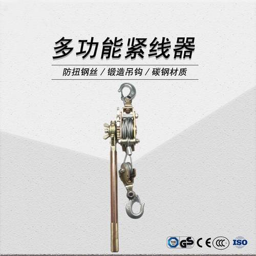 2吨荷缔机镀锌多功能紧线器日式安全紧线器方便易操作规格全