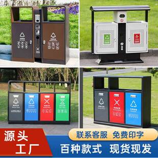户外垃圾桶不锈钢景区镀锌板环卫双分类果皮箱学校街道市政垃圾桶