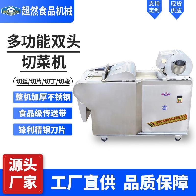 切菜机660型多功能切丝切片机药材切段机商用不锈钢切菜机