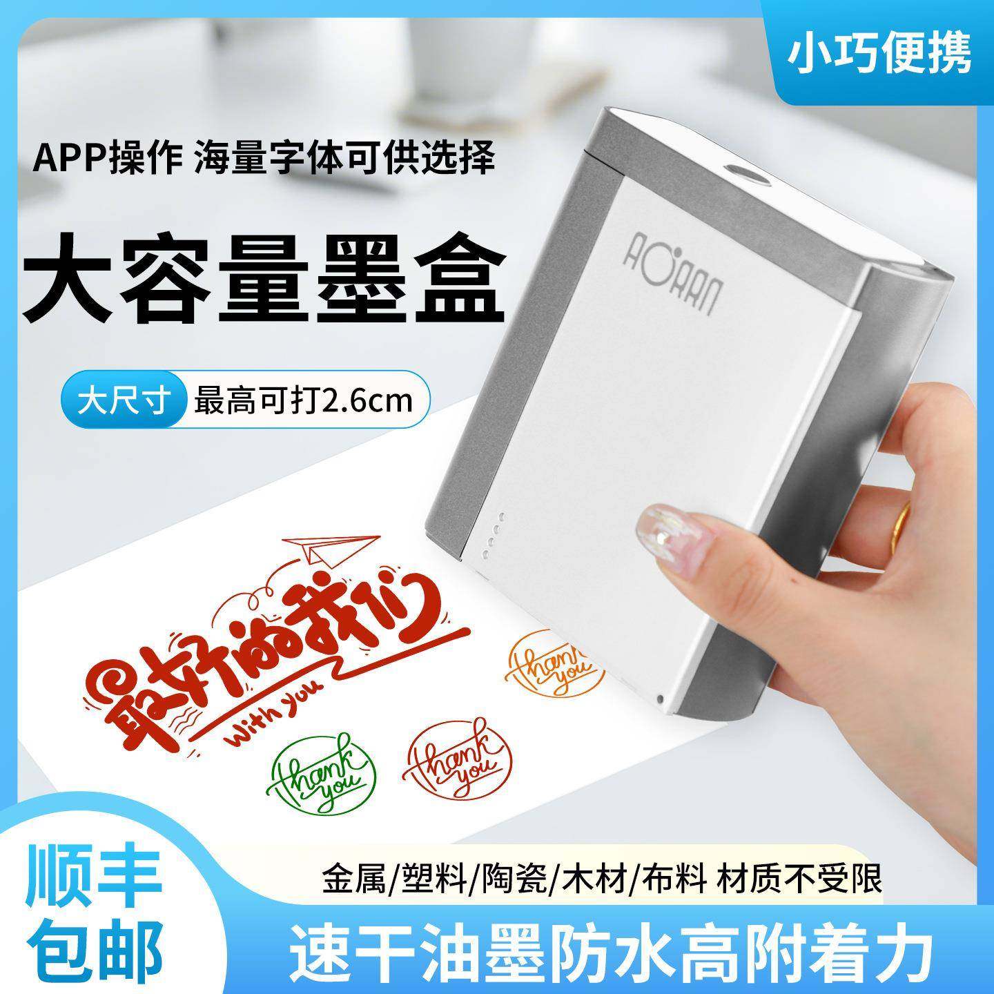 手持小型打码机塑料纸盒陶瓷定制图案生产日期条形码快干防水油墨,五金/工具,打标机/打码机/喷码机,淘宝优惠券,粉丝福利购,淘宝优惠卷