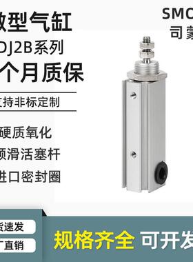 CJP2B针型气动迷你小气缸CDJP2B6/10/16-5*10X15-20-25-30D/F