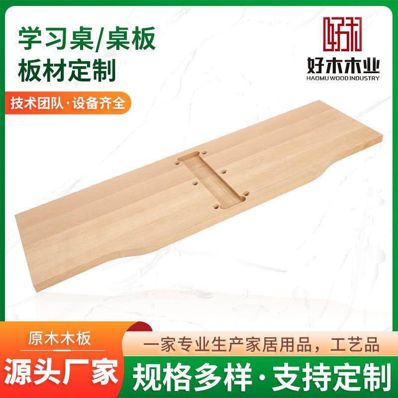 学习桌桌板榉木书桌学生可调高度写字桌椅多功能实木书桌定制