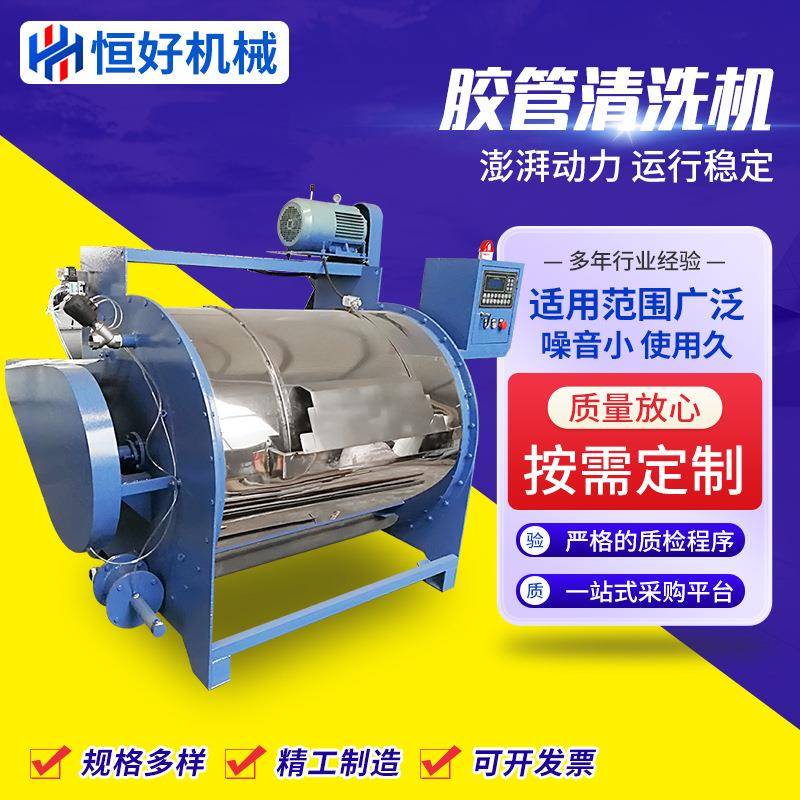 胶管清洗机PLC自动对门橡胶垫清洗机全钢0橡胶清洗机