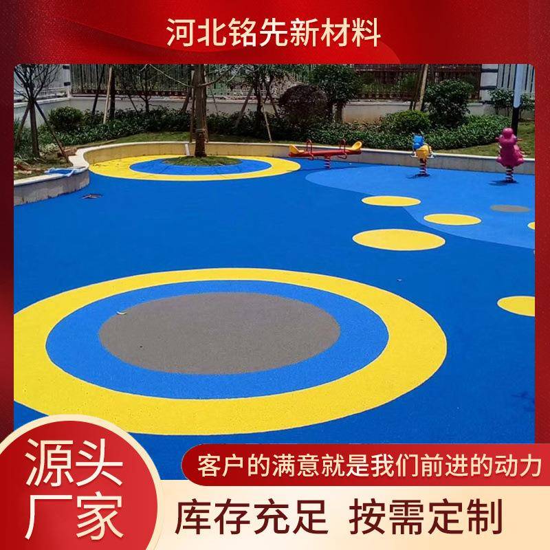 epdm塑胶跑道地面材料幼儿园学校新国标场地彩色epdm橡胶颗粒