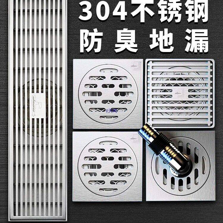 不锈钢地漏防臭防返水卫生间淋浴室洗衣机下水道旗舰店其他雷广