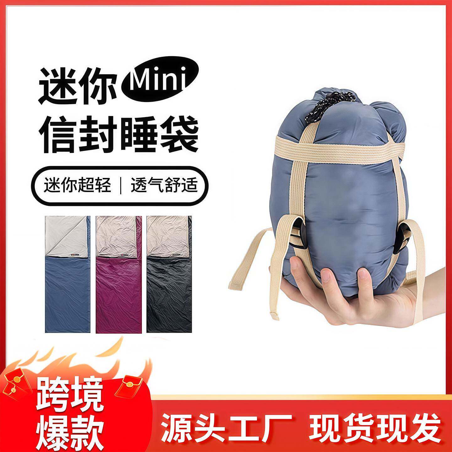 户外隔脏睡袋成人露营迷你春夏秋冬季超轻薄款旅行内胆轻量化被子
