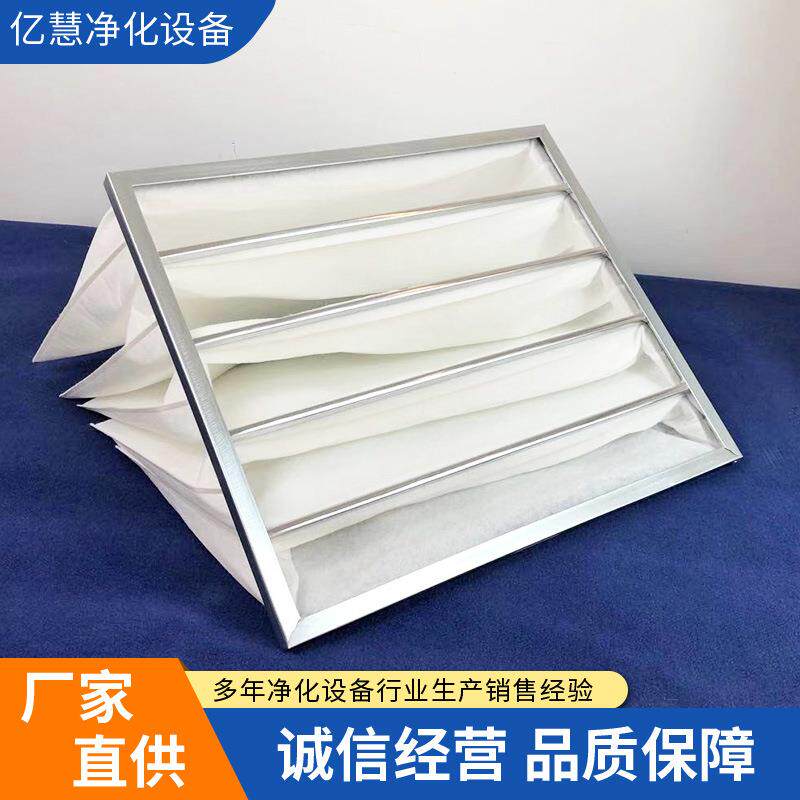 无纺布袋式过滤器中央空调滤网G3/G4过滤网可清洗拆卸初效过滤器