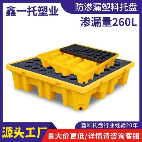 实验室桌面危废防渗漏托盘化学品防泄漏塑料托盘机油桶垫板