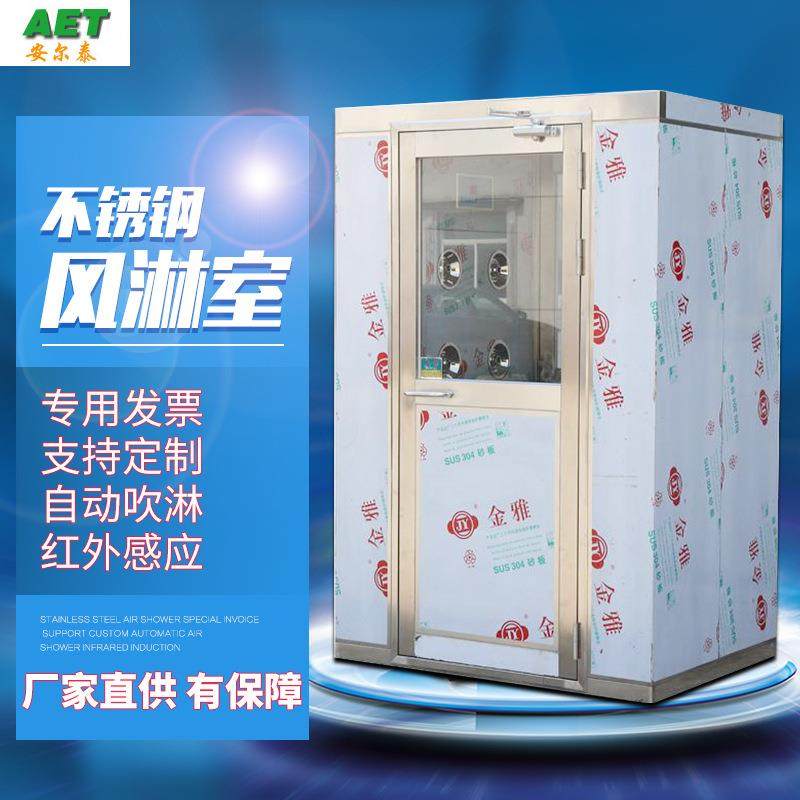 单人双吹304不锈钢风淋室医院自动风淋房食品厂无尘车间净化通道,五金/工具,风淋室,淘宝优惠券,粉丝福利购,淘宝优惠卷