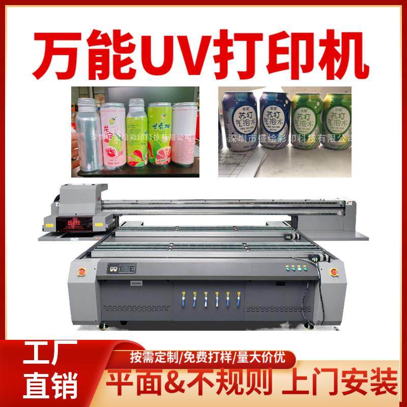 马口铁易拉罐uv打印机精酿啤酒塑料罐3d图案彩色印刷机铝罐子打印,机械设备,印刷设备,淘宝优惠券,粉丝福利购,淘宝优惠卷