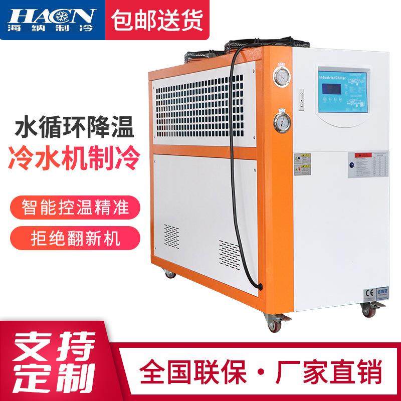 工业冷水机注塑10P水冷式冷水机5P循环制冷机模具降温冷却冷冻机,清洗/食品/商业设备,冷水机,淘宝优惠券,粉丝福利购,淘宝优惠卷
