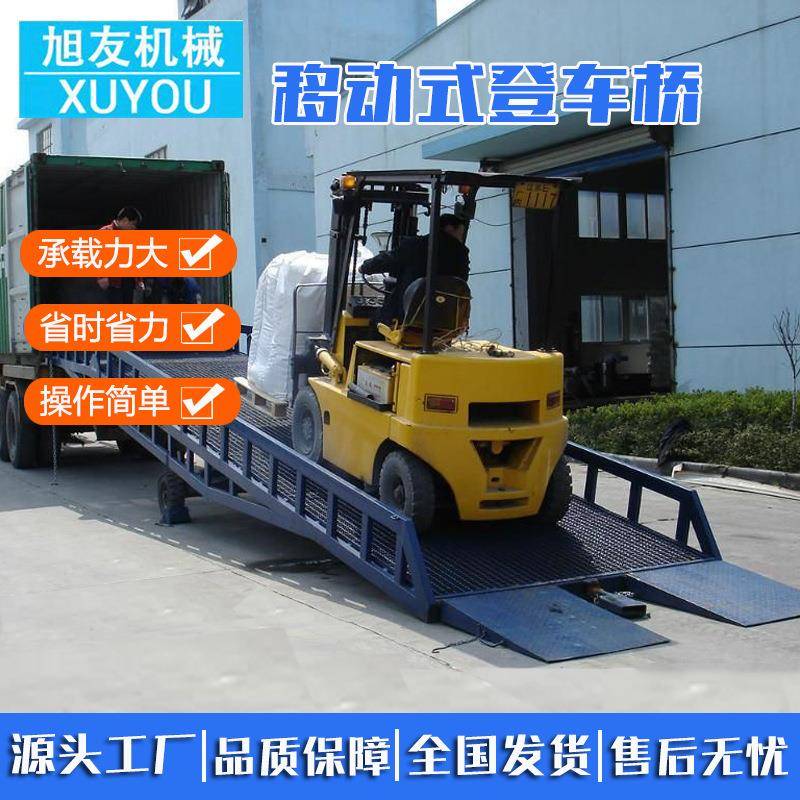 移动登车桥电动液压装卸车平台集装箱月台装卸货斜坡移动式登车桥
