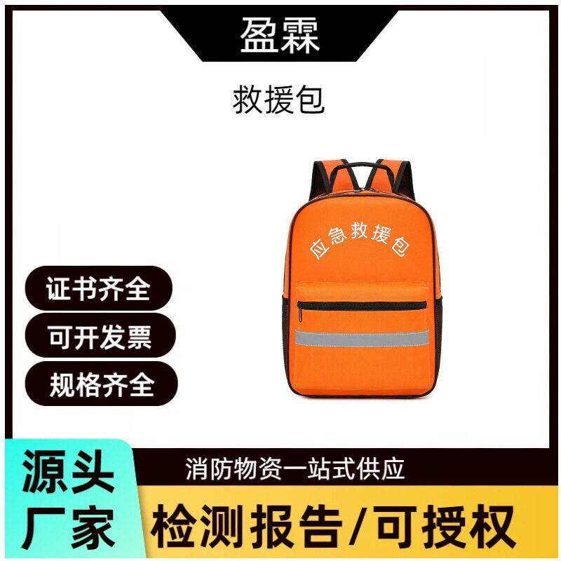 救援包战备应急防灾地震救援逃生家用套装应急物资储备包