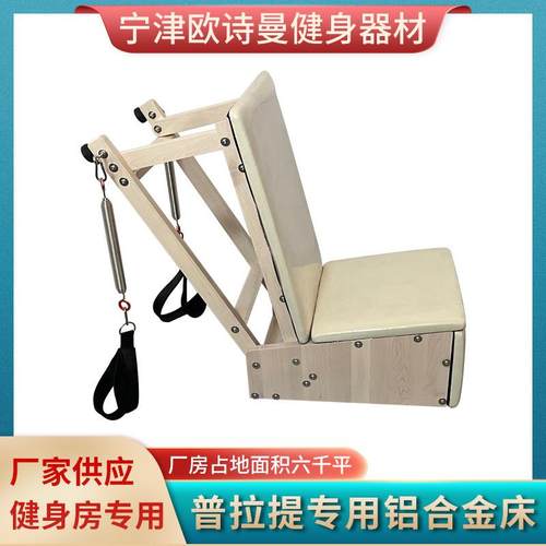 健身器材仰卧起坐瑜伽馆健身椅家用多功能普拉提女士瑜伽拉伸椅