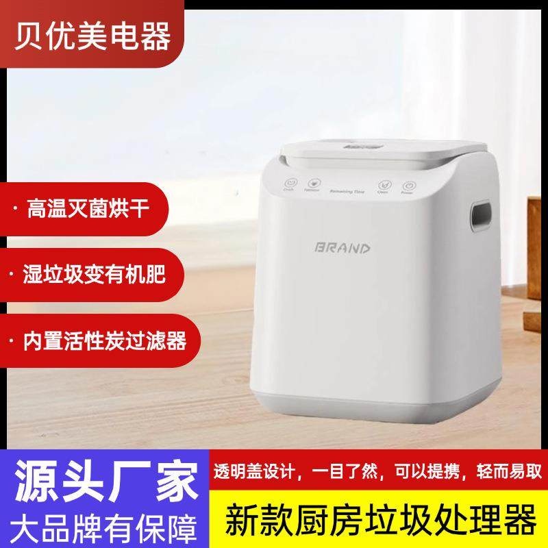 家用4L厨余垃圾处理器垃圾处理机烘干家庭食物堆肥机工厂,厨房电器,食物垃圾处理机,淘宝优惠券,粉丝福利购,淘宝优惠卷