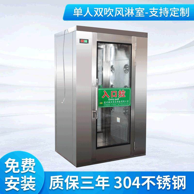 304不锈钢风淋室单人双吹风淋室无尘车间除尘风淋室单人淋室现货,五金/工具,风淋室,淘宝优惠券,粉丝福利购,淘宝优惠卷