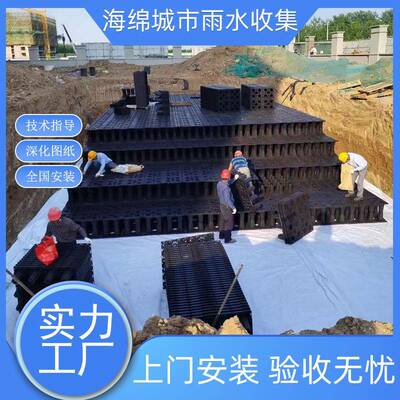 海绵城市雨水收集模块PP环保雨水收集池蓄水池回收利用雨水收集器