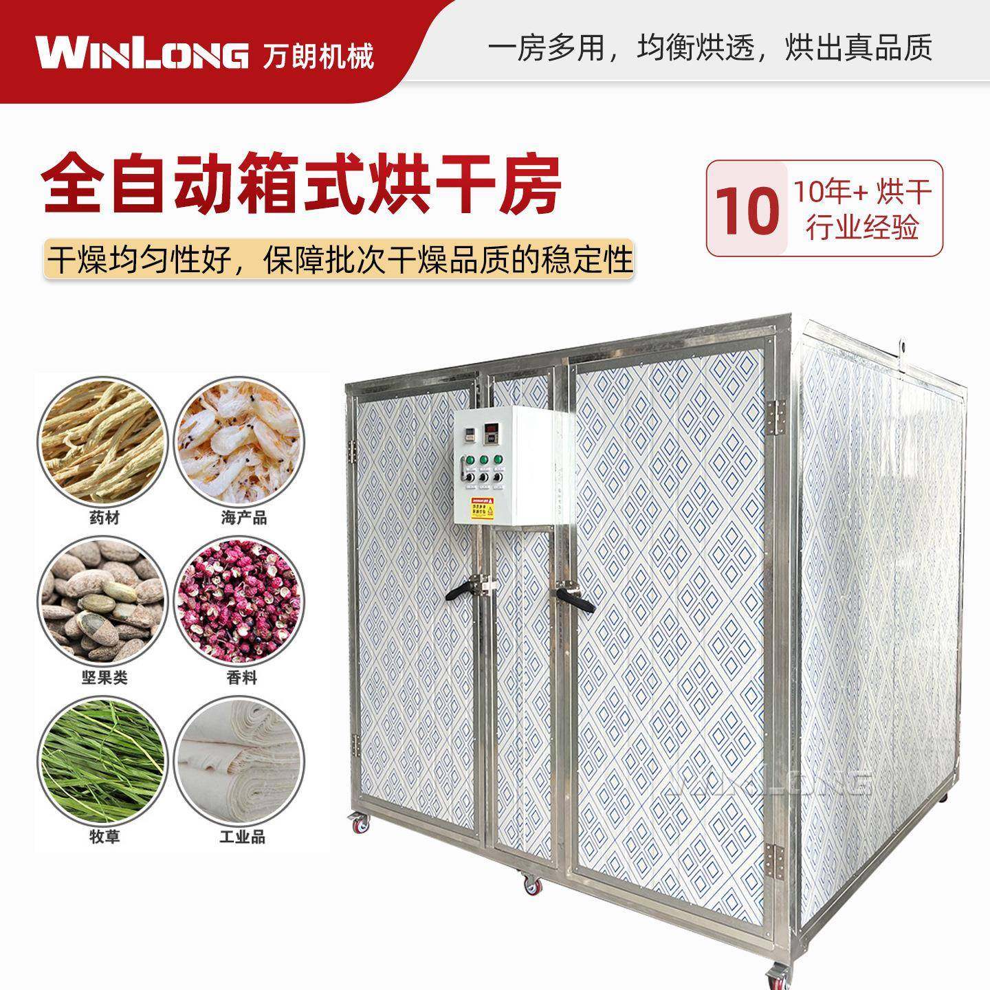 电加热海带紫菜裙带菜烘干机柿子柿饼食物烘干机蚕茧干燥脱水设备,机械设备,干燥机/干燥箱/烘干机,淘宝优惠券,粉丝福利购,淘宝优惠卷