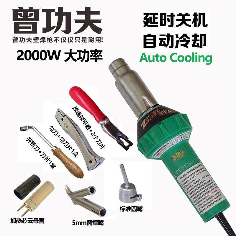 自动降温2000W塑料焊枪一体式Pvc塑胶地板pe焊接枪pp板热熔焊接机
