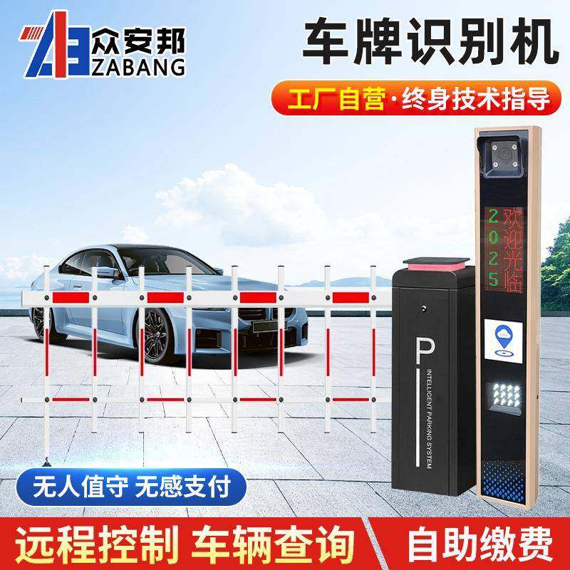 自动车牌识别一体机高清停车场道闸收费物业小区门禁车牌识别系统