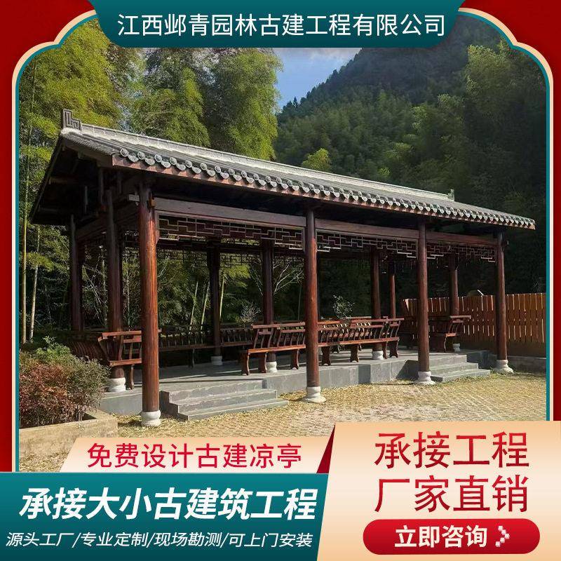 包安装防腐木长廊凉亭户外庭院别墅景观古建长廊休闲亭文化走廊