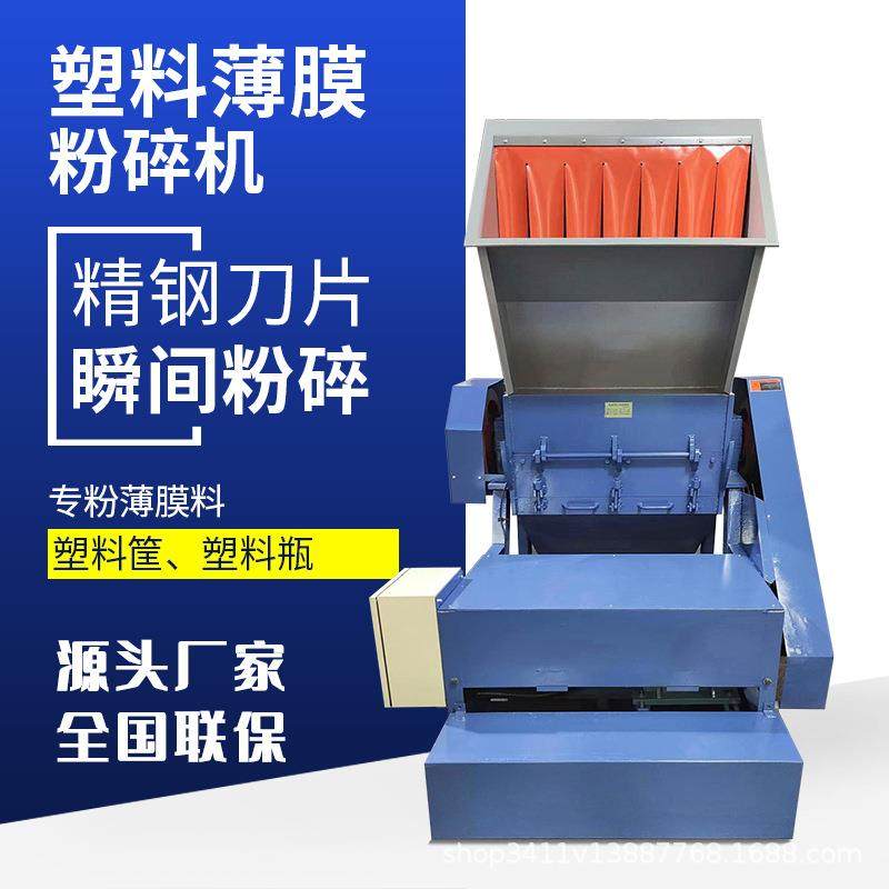 塑料薄膜粉碎机废旧橡胶边角料粉碎设备PVC矿泉水瓶水果筐破碎机,机械设备,粉碎机,淘宝优惠券,粉丝福利购,淘宝优惠卷