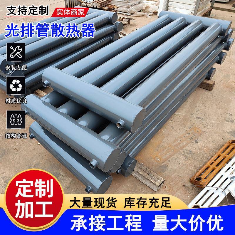 光排管暖气片钢管大型光排管暖气片工业大功率光排管暖气片