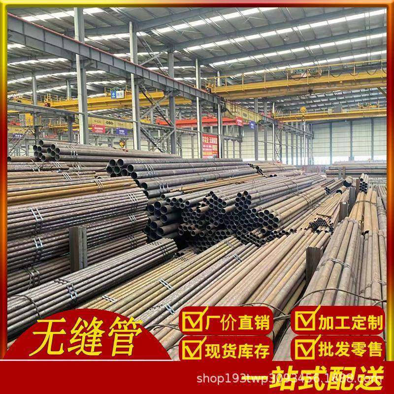 重庆现货20#无缝管45#无缝钢管无缝管分零规格齐全厂价直销