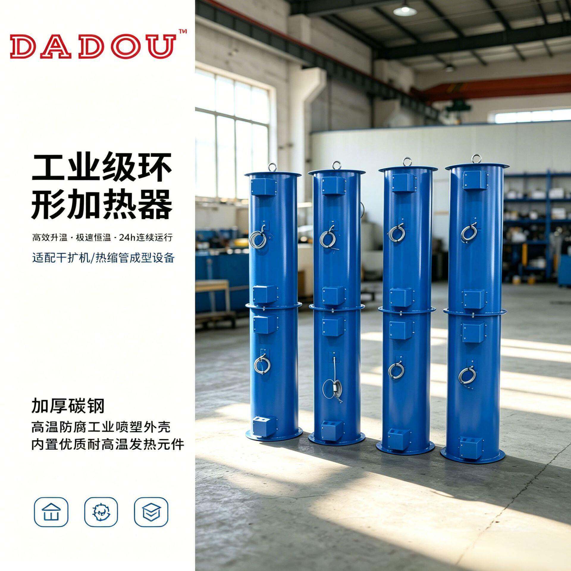 热缩管成型发热筒不锈钢环形加热筒干扩机专用工业加热筒