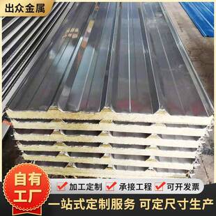 无锡厂家供应夹心岩棉板长方形片状复合保温外墙彩钢瓦防火耐高温